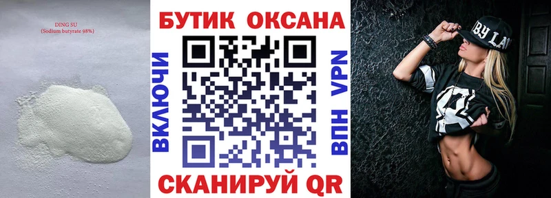 купить закладку  ОМГ ОМГ вход  Бутират оксибутират  Снежинск 