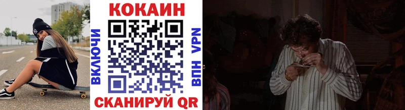 Кокаин 97%  Снежинск 