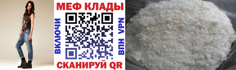 Меф мука  Снежинск 